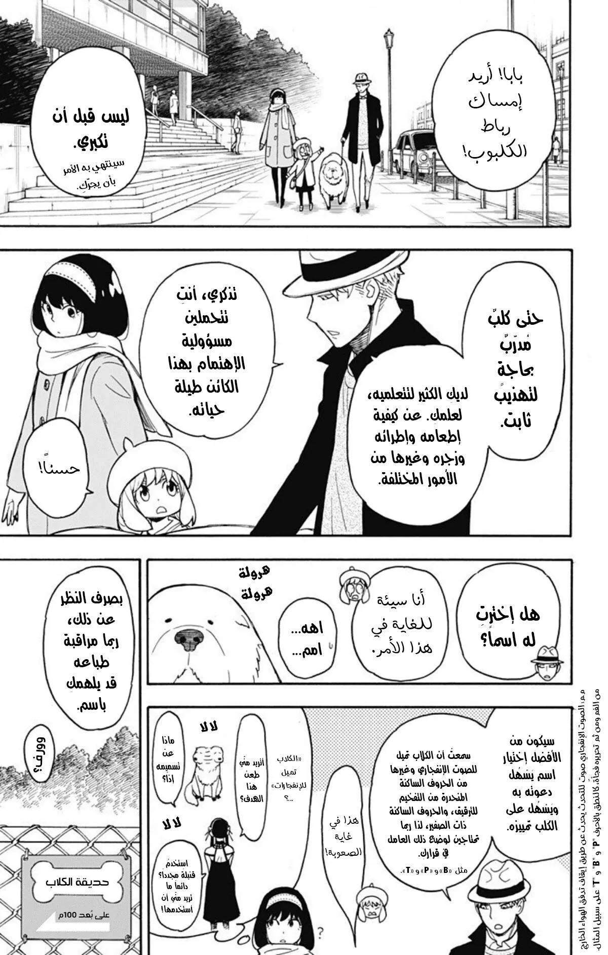 Read SPYxFAMILY AR Manga Online