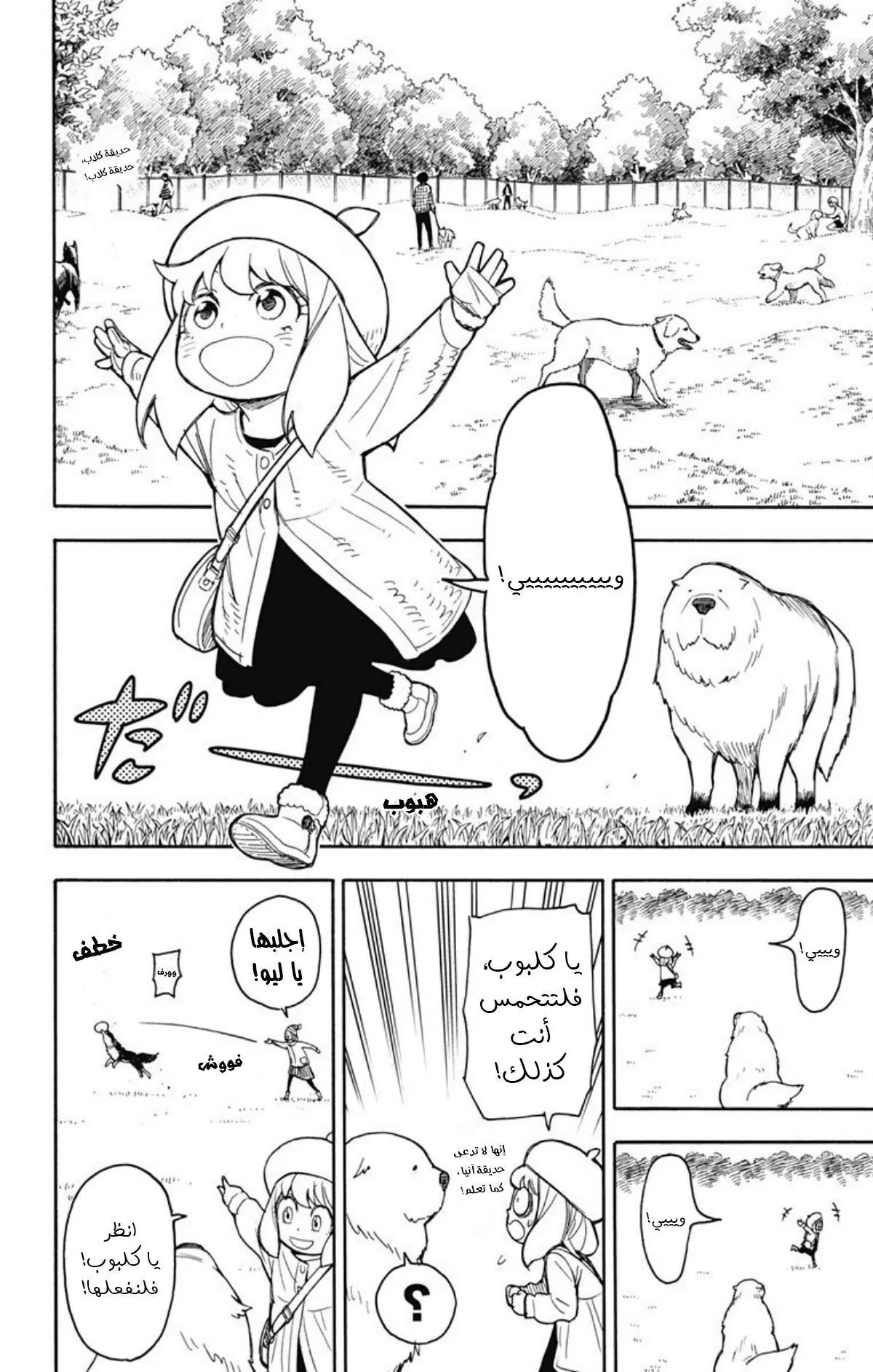 Read SPYxFAMILY AR Manga Online