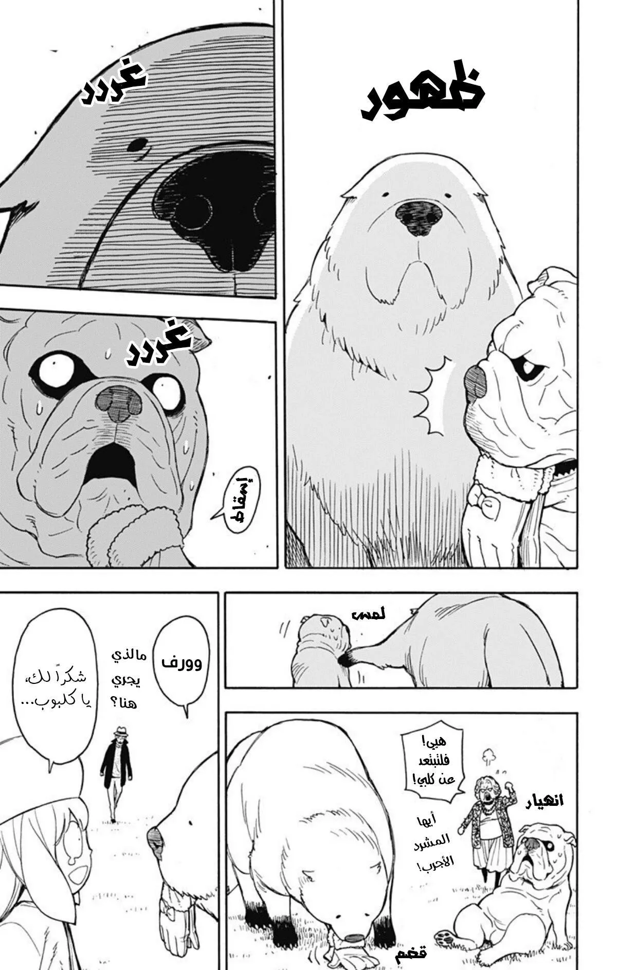 Read SPYxFAMILY AR Manga Online