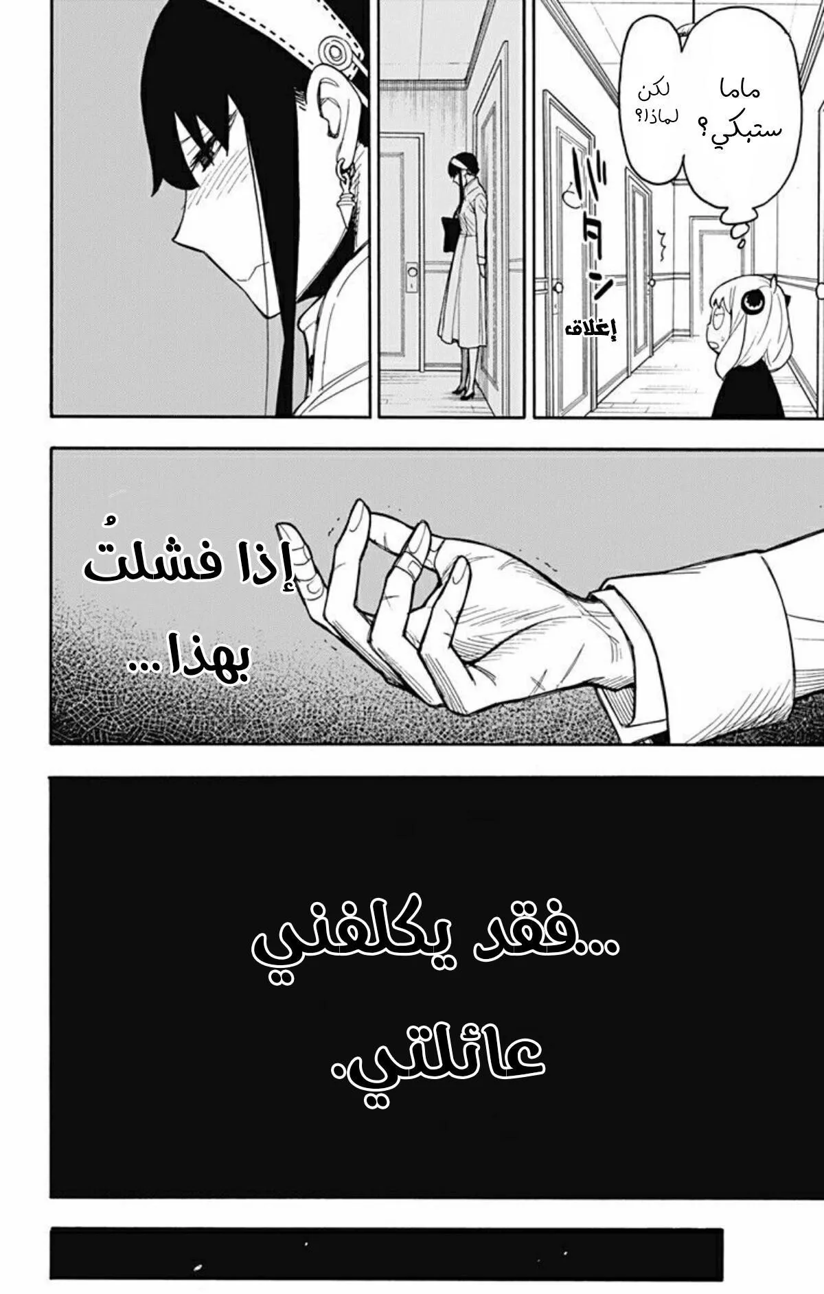 Read SPYxFAMILY AR Manga Online