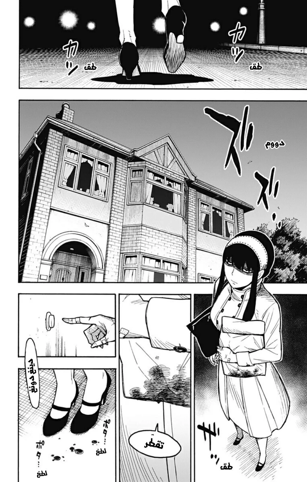 Read SPYxFAMILY AR Manga Online