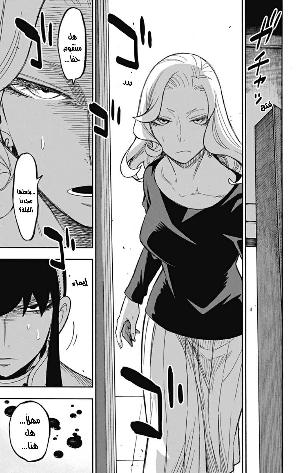 Read SPYxFAMILY AR Manga Online