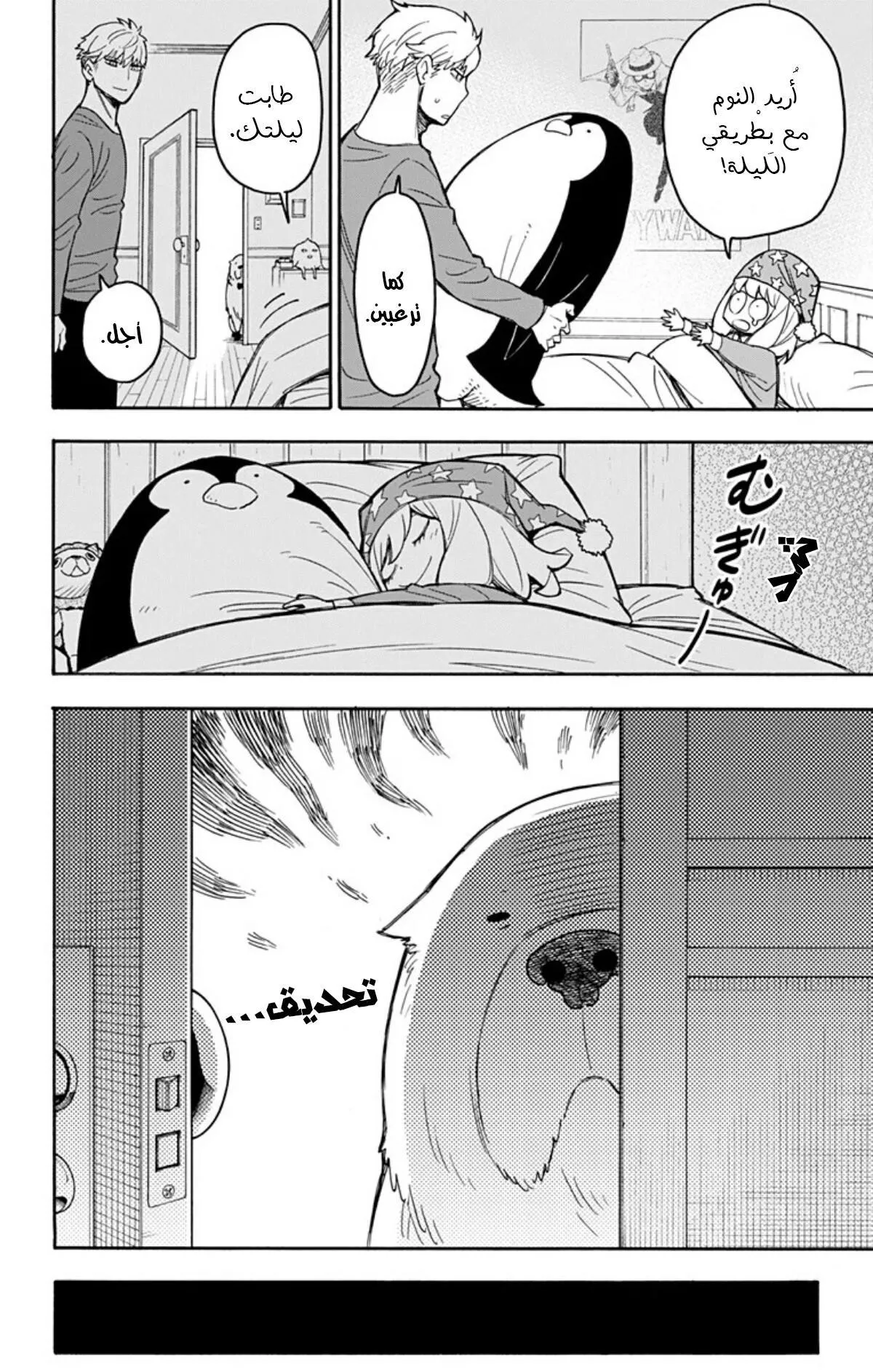 Read SPYxFAMILY AR Manga Online