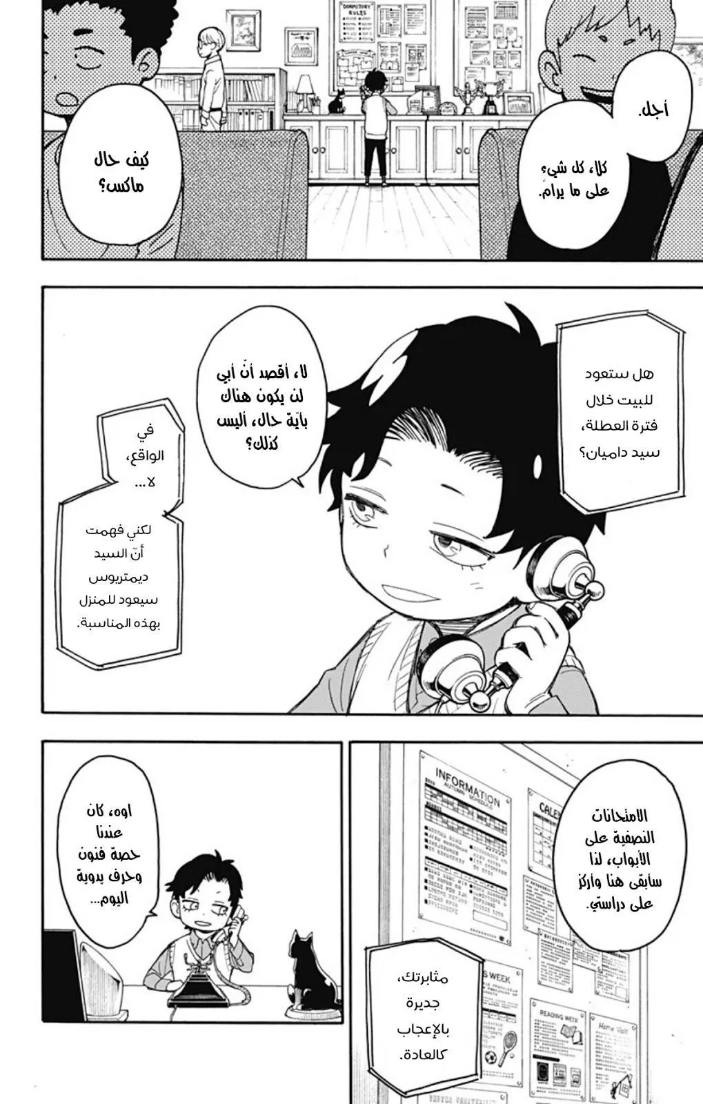 Read SPYxFAMILY AR Manga Online