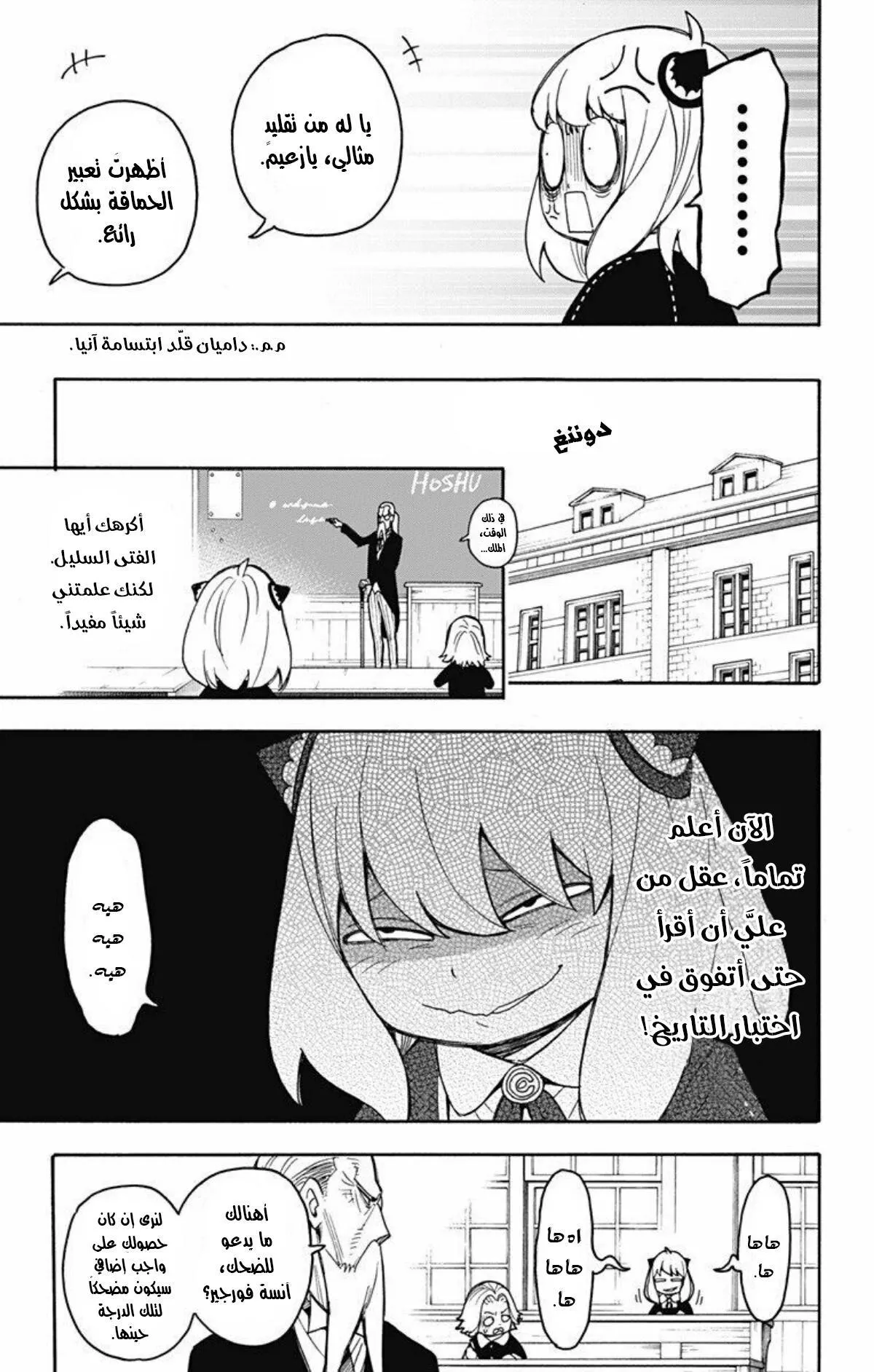 Read SPYxFAMILY AR Manga Online