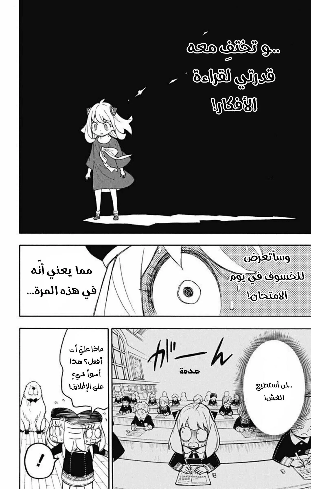 Read SPYxFAMILY AR Manga Online