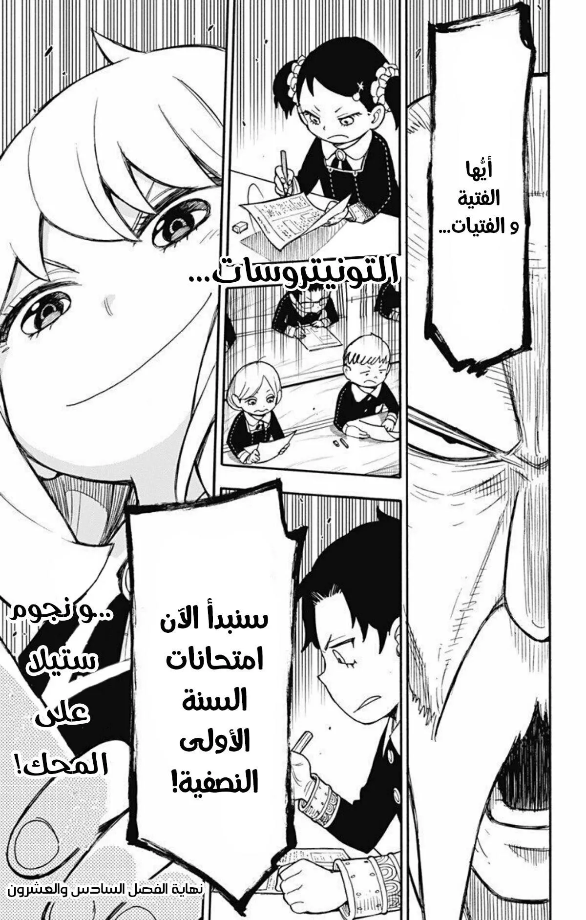 Read SPYxFAMILY AR Manga Online