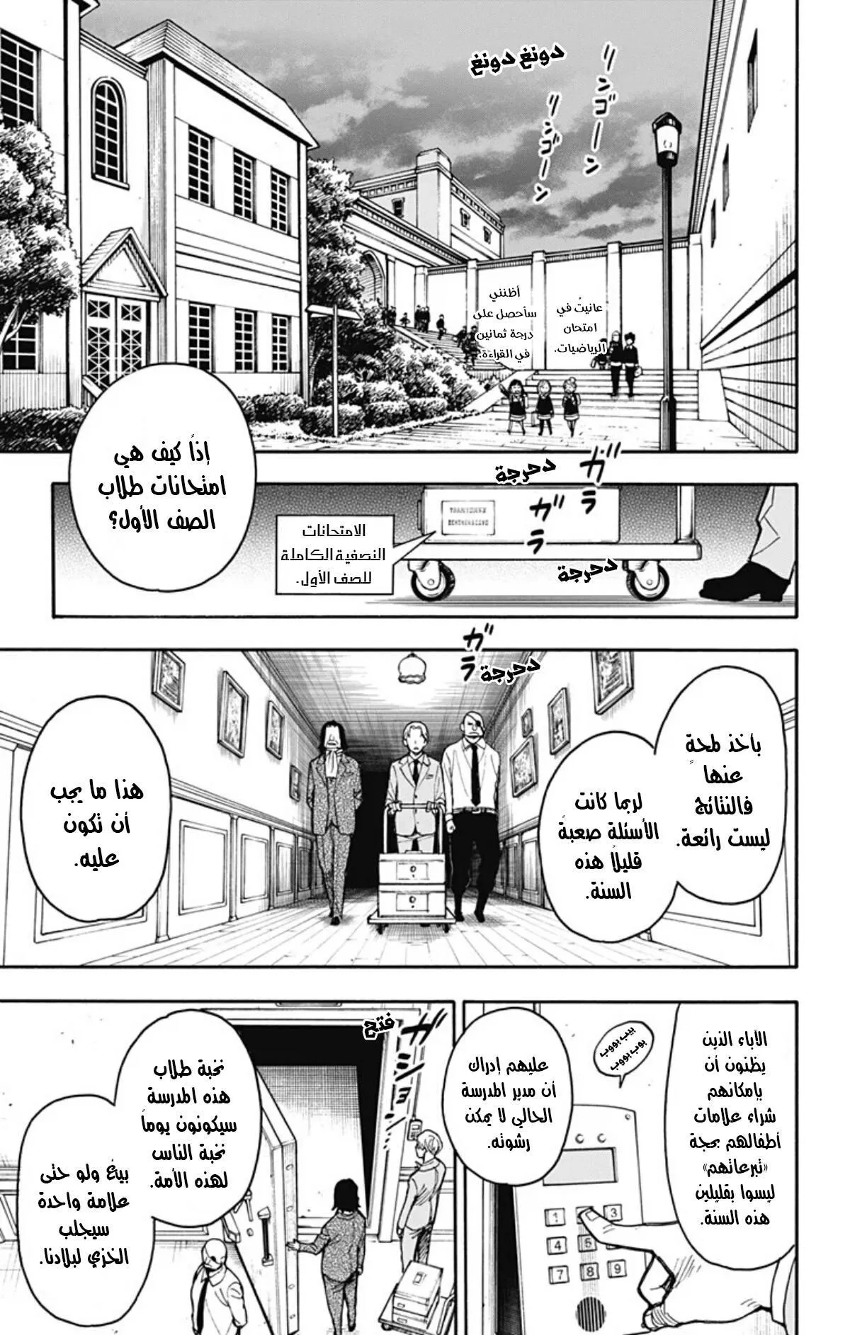 Read SPYxFAMILY AR Manga Online