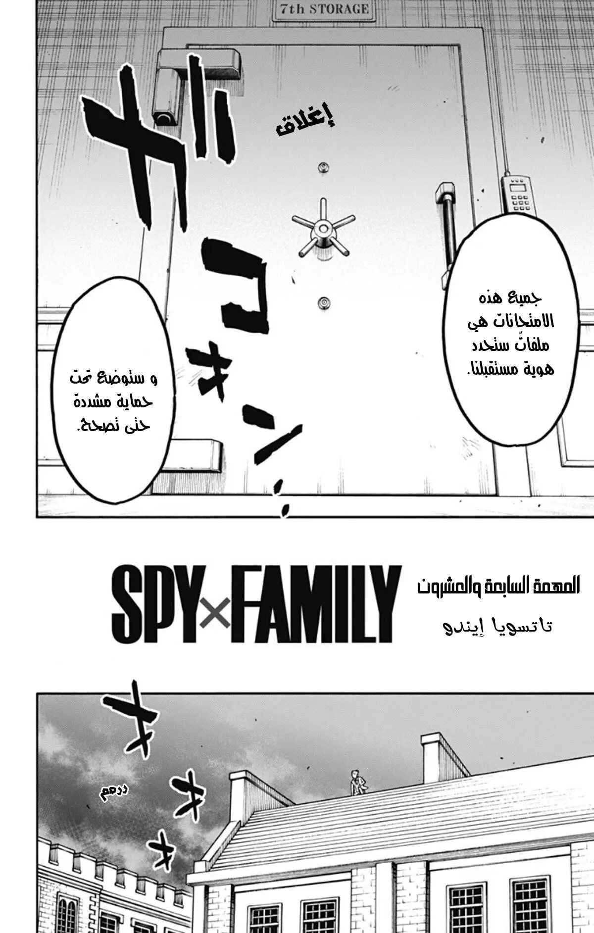 Read SPYxFAMILY AR Manga Online