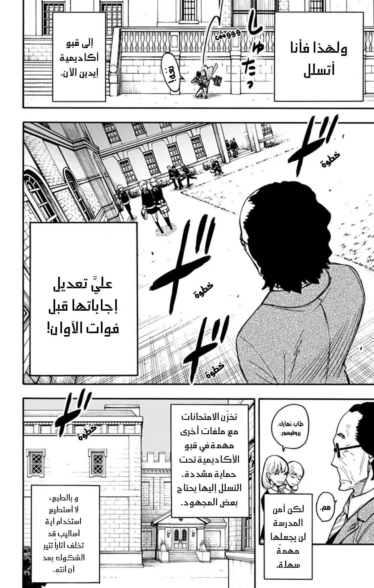 Read SPYxFAMILY AR Manga Online