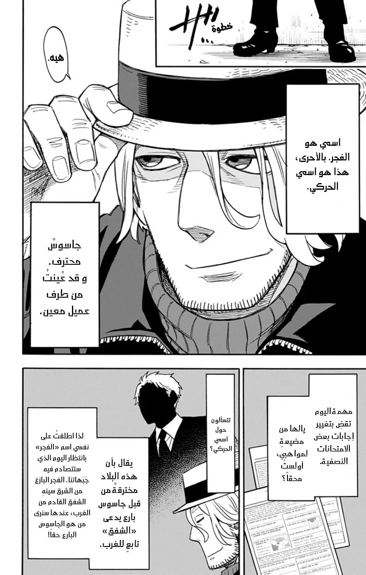 Read SPYxFAMILY AR Manga Online