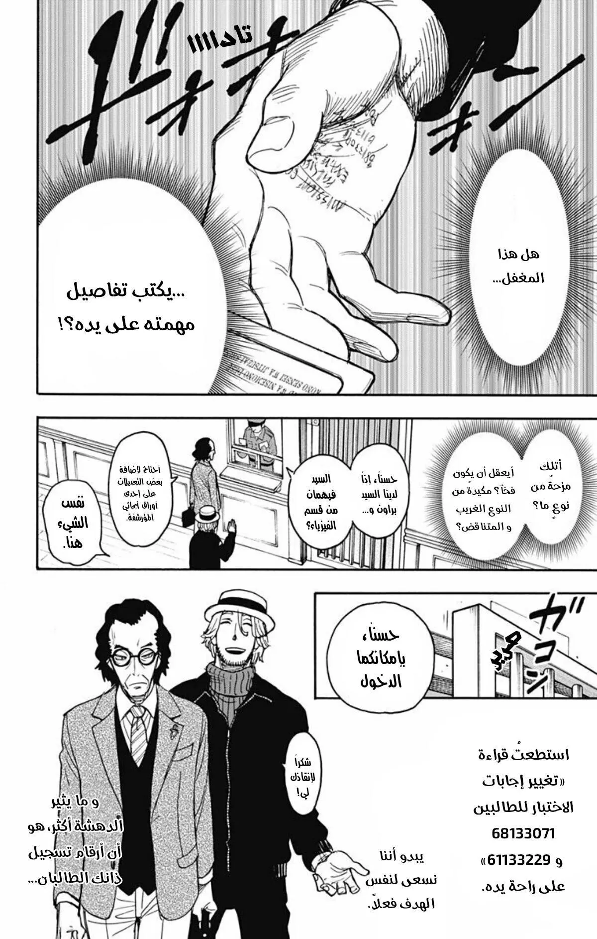 Read SPYxFAMILY AR Manga Online