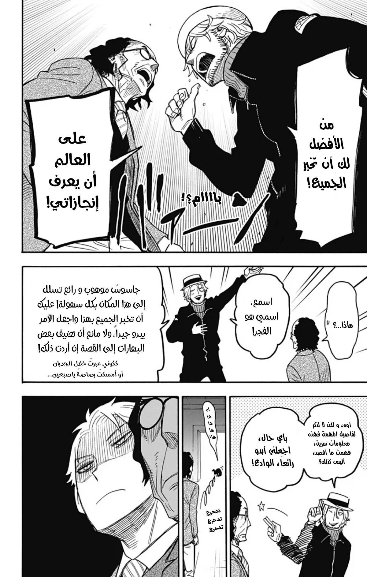 Read SPYxFAMILY AR Manga Online