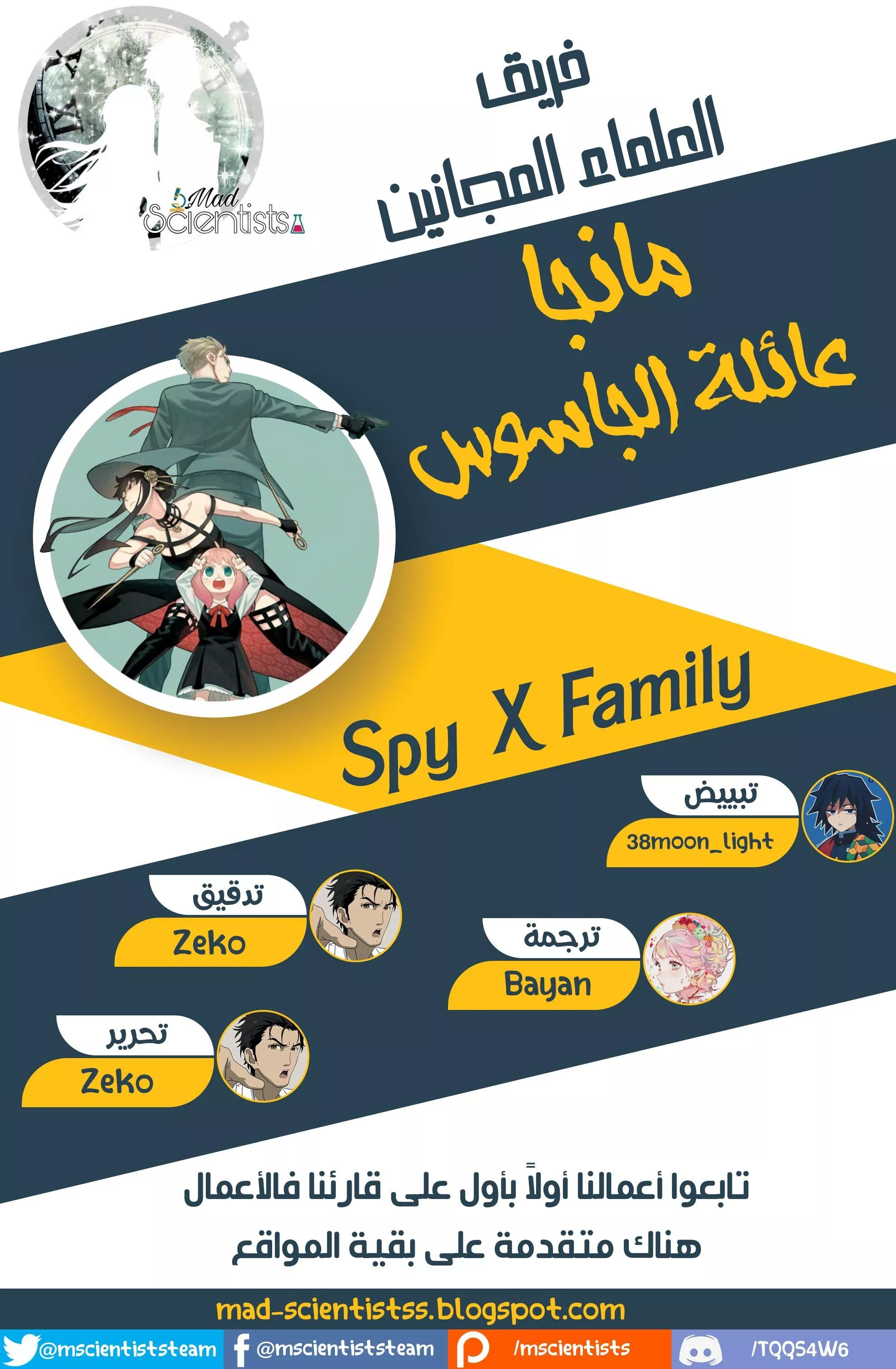 Read SPYxFAMILY AR Manga Online