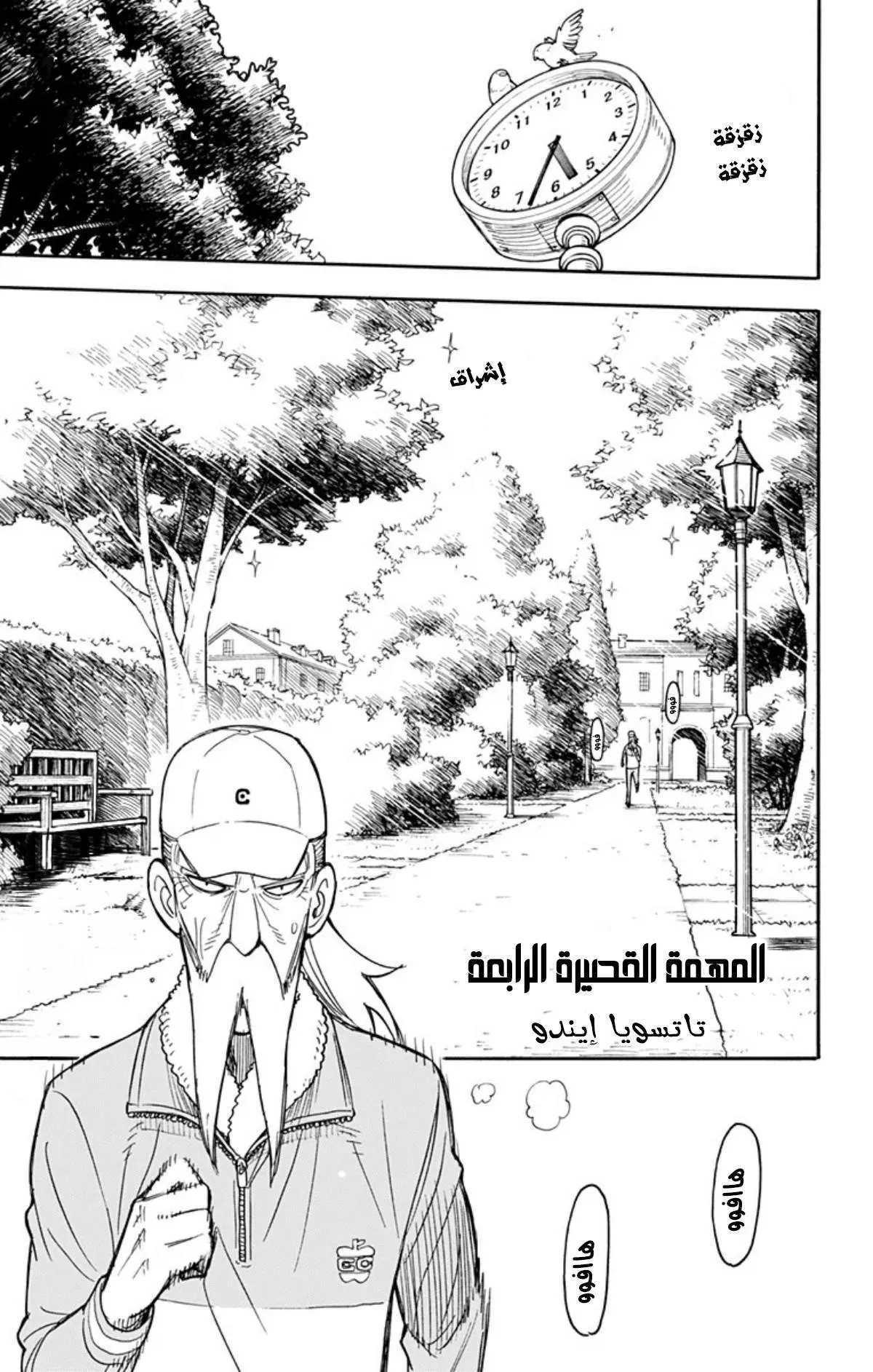 Read SPYxFAMILY AR Manga Online