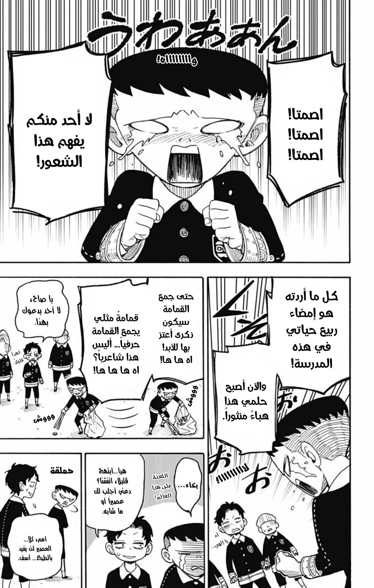 Read SPYxFAMILY AR Manga Online