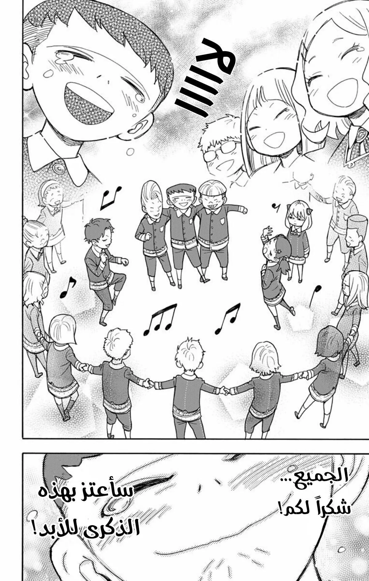 Read SPYxFAMILY AR Manga Online