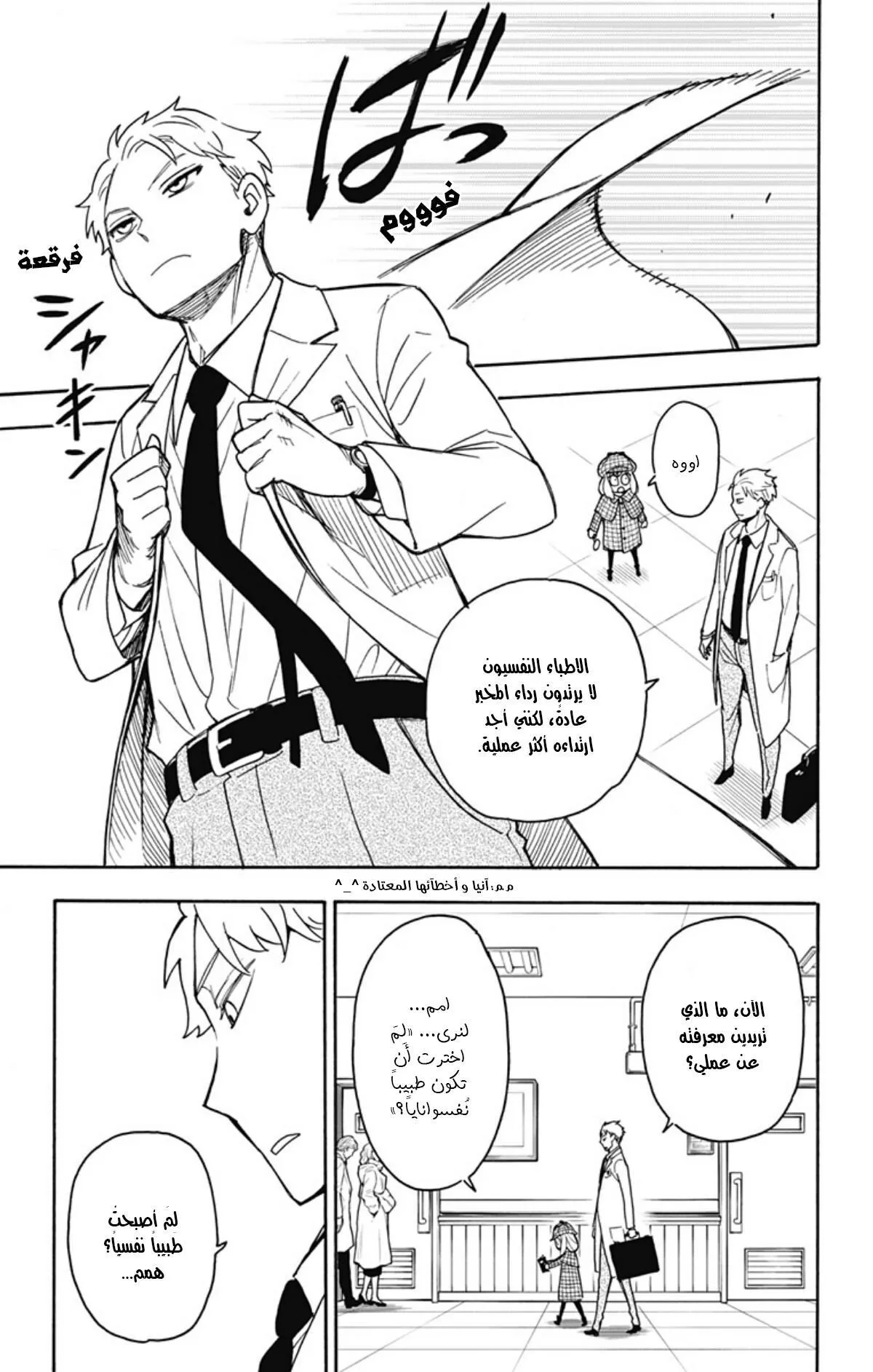 Read SPYxFAMILY AR Manga Online