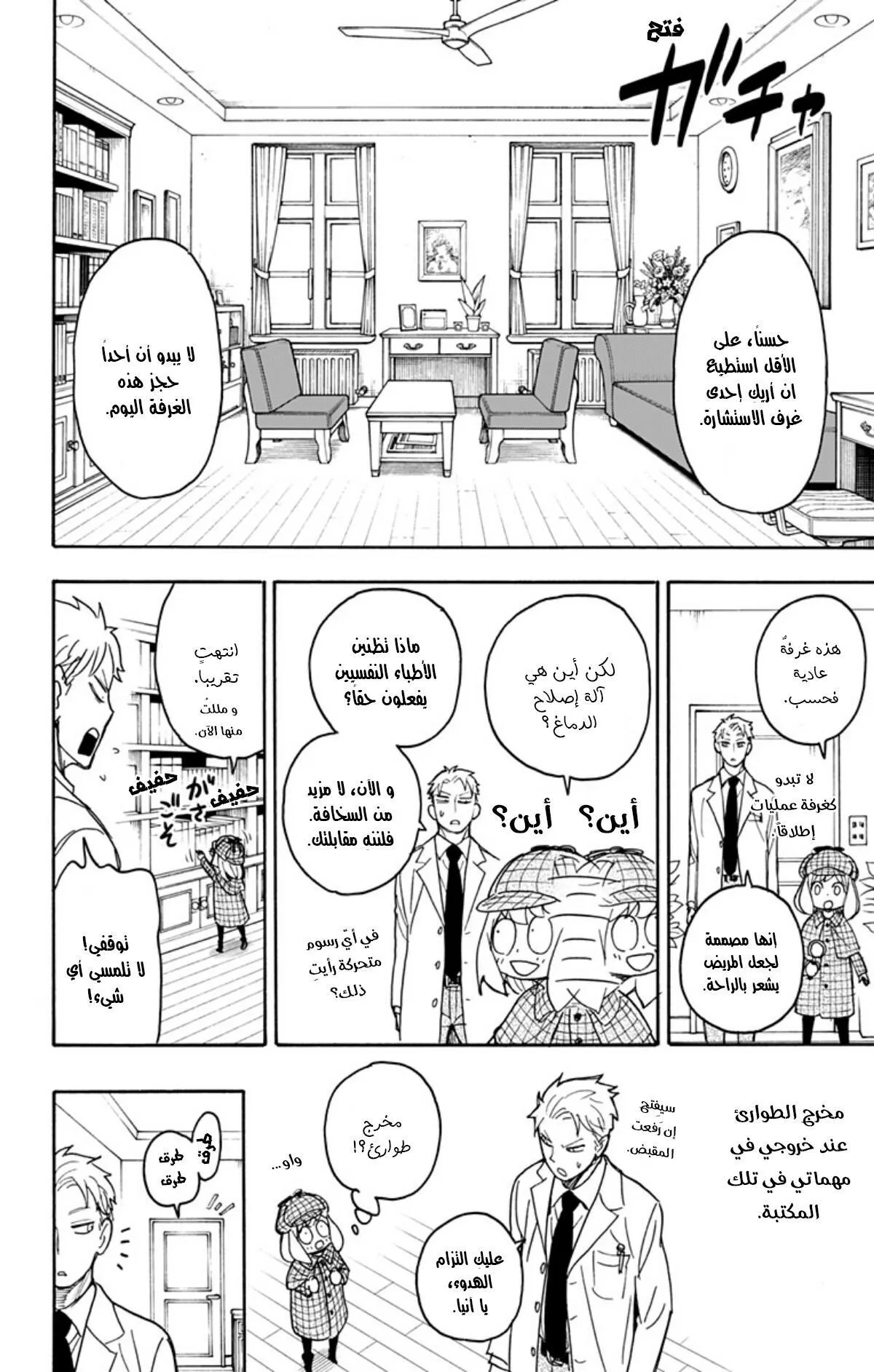 Read SPYxFAMILY AR Manga Online