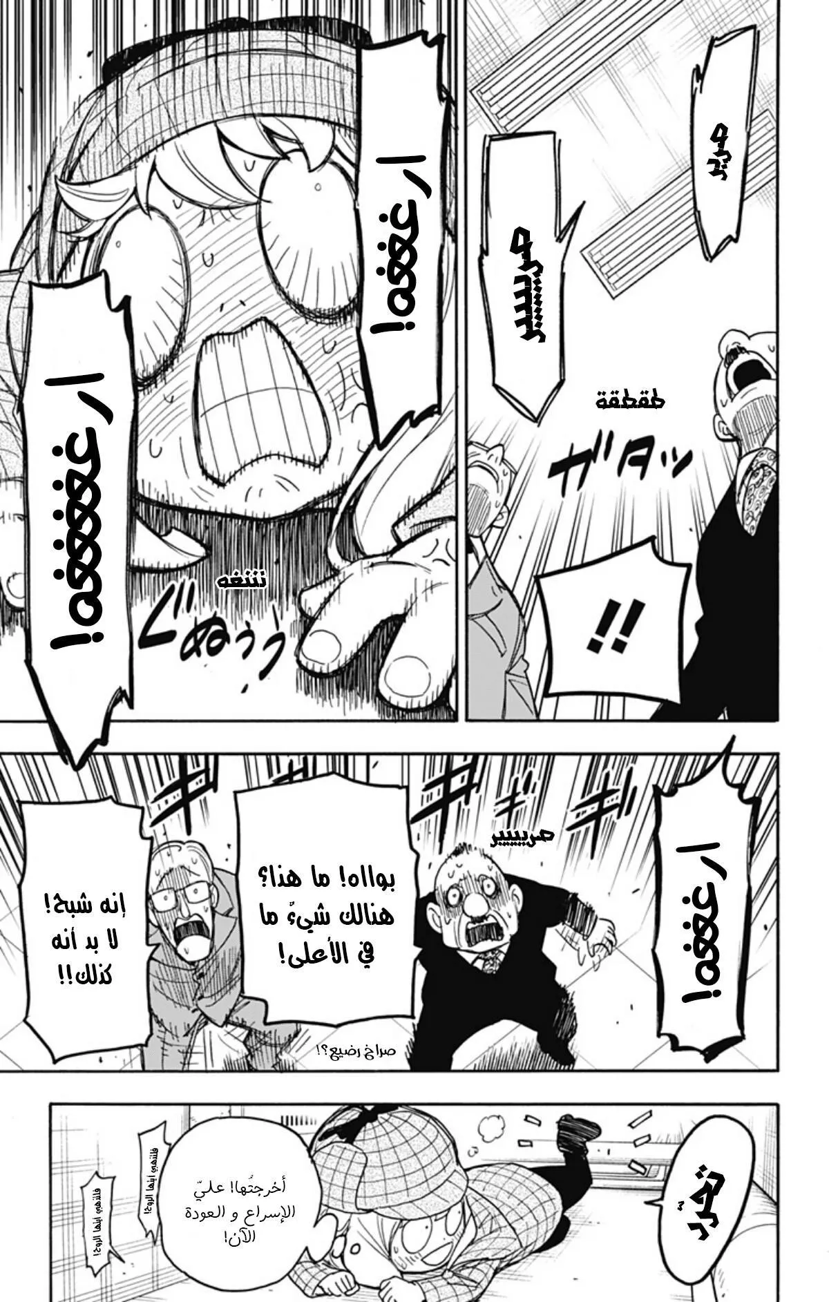 Read SPYxFAMILY AR Manga Online