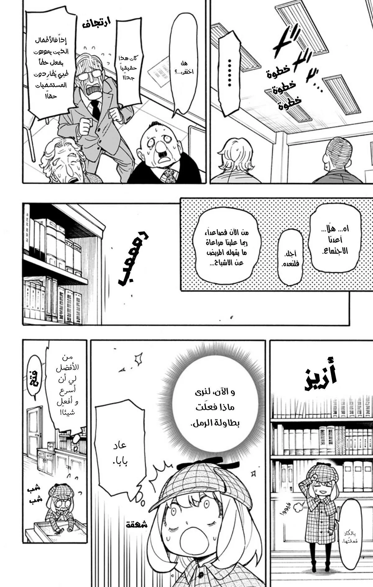 Read SPYxFAMILY AR Manga Online