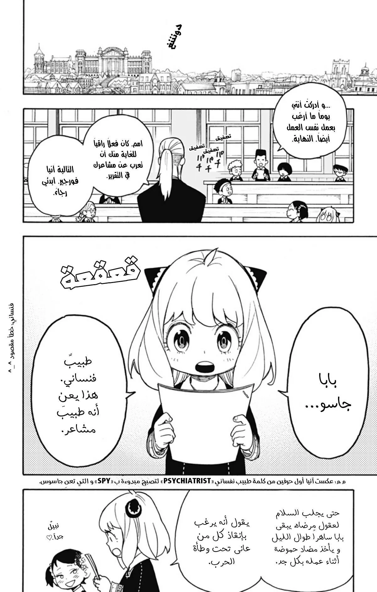 Read SPYxFAMILY AR Manga Online