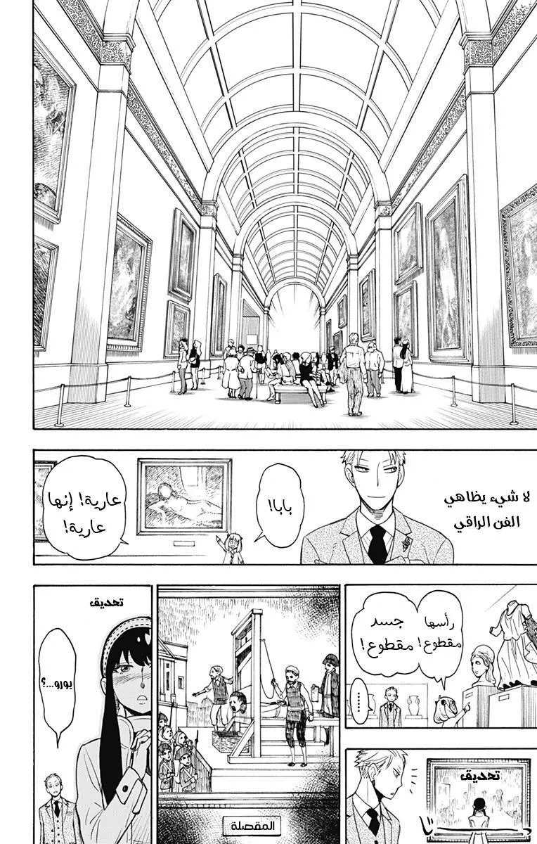 Read SPYxFAMILY AR Manga Online