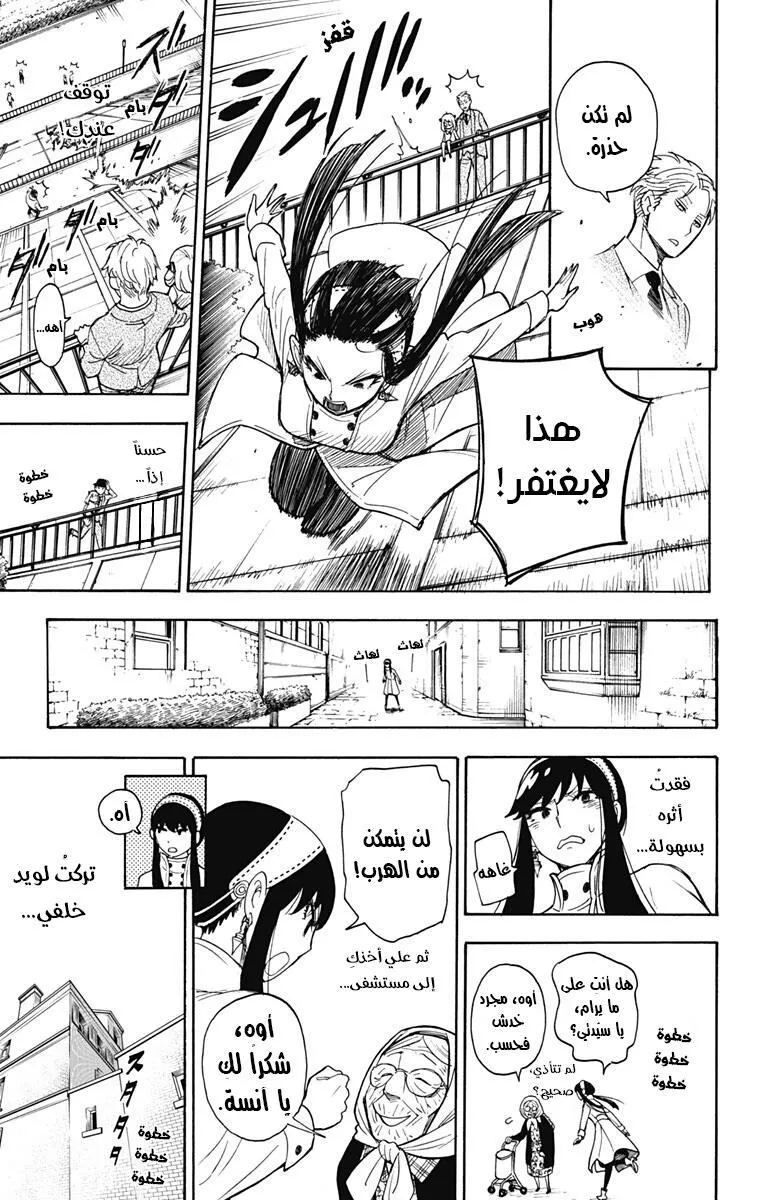 Read SPYxFAMILY AR Manga Online