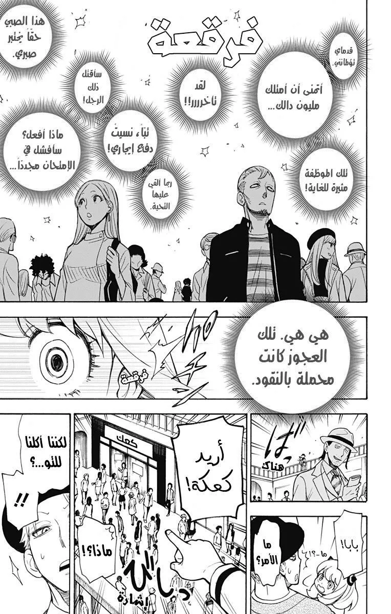 Read SPYxFAMILY AR Manga Online