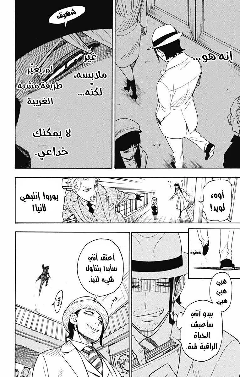 Read SPYxFAMILY AR Manga Online