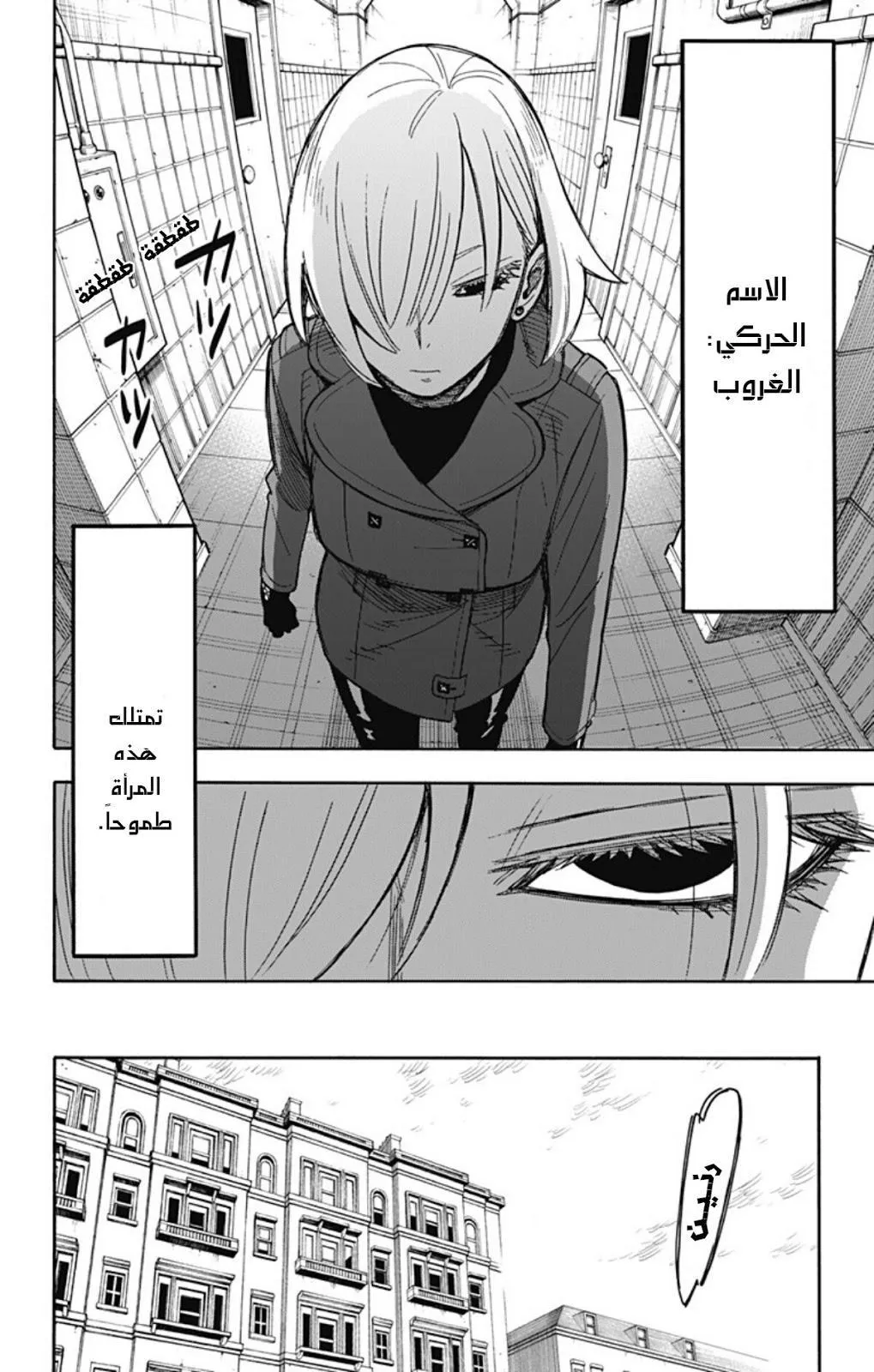 Read SPYxFAMILY AR Manga Online