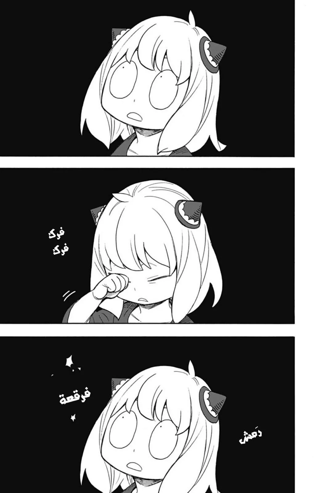 Read SPYxFAMILY AR Manga Online