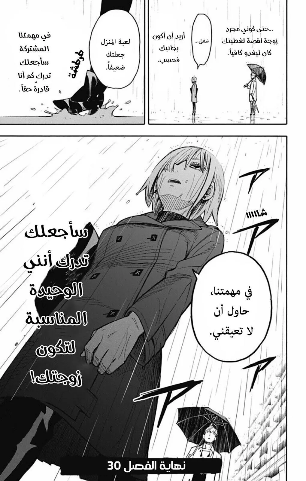 Read SPYxFAMILY AR Manga Online