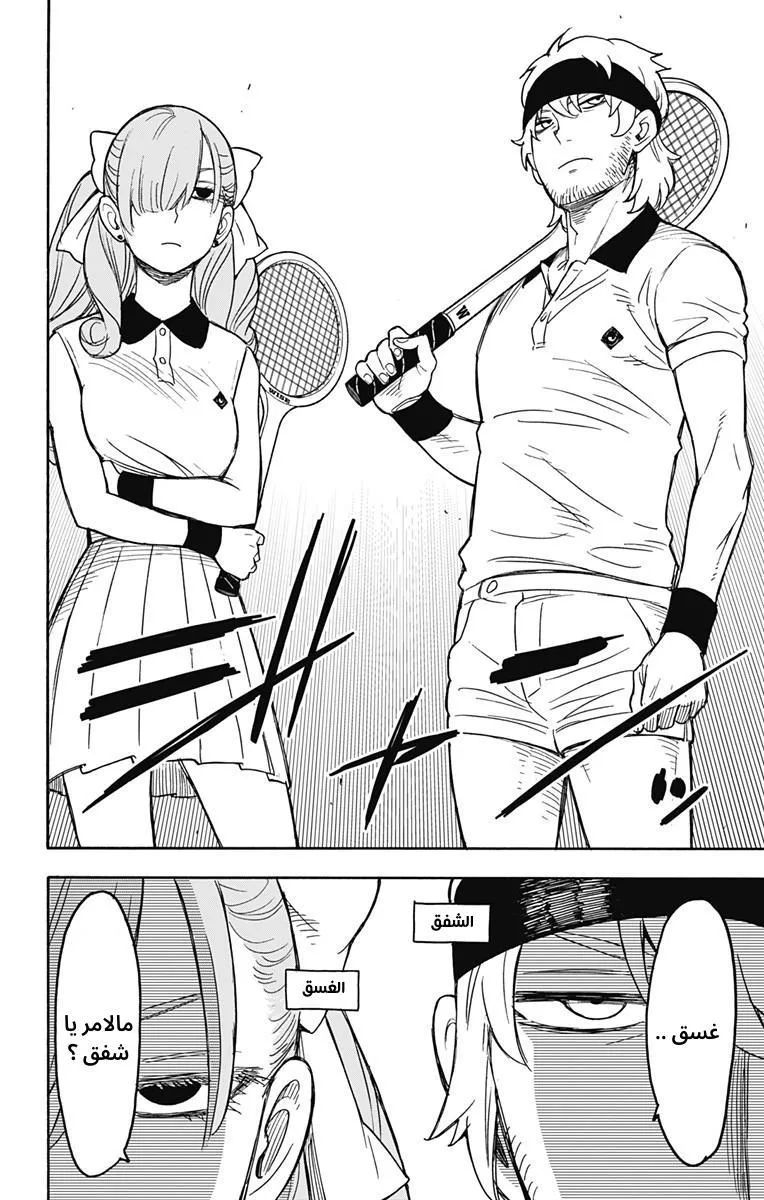 Read SPYxFAMILY AR Manga Online