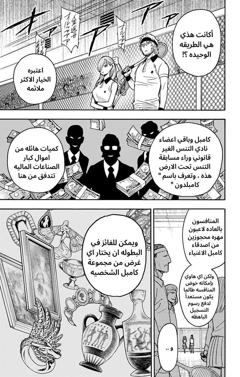 Read SPYxFAMILY AR Manga Online