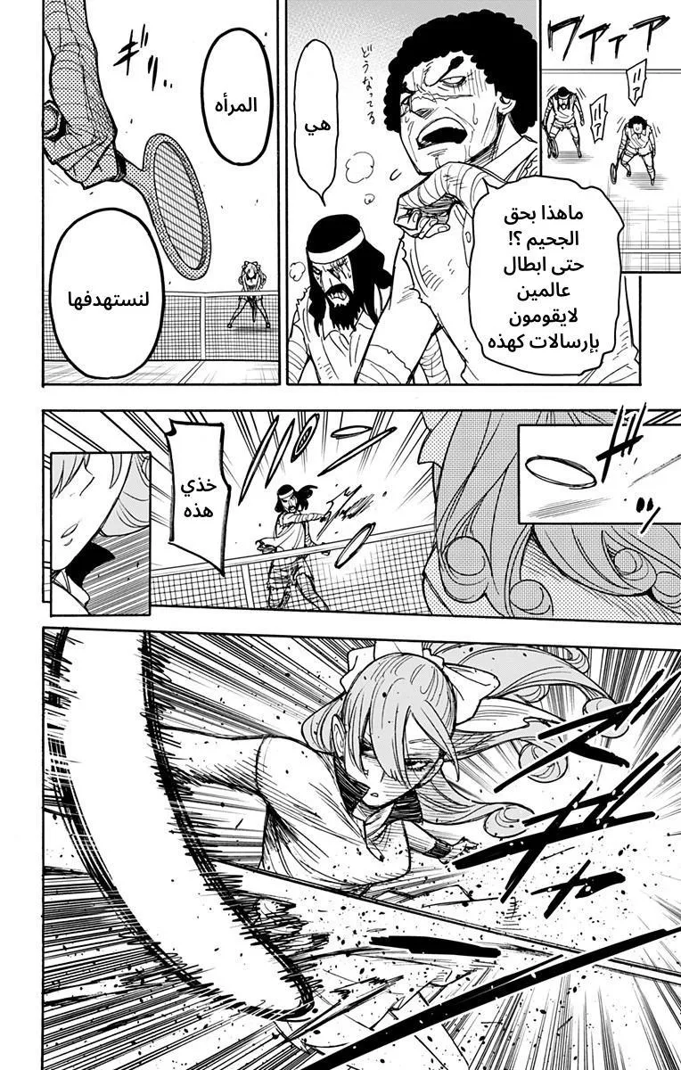 Read SPYxFAMILY AR Manga Online