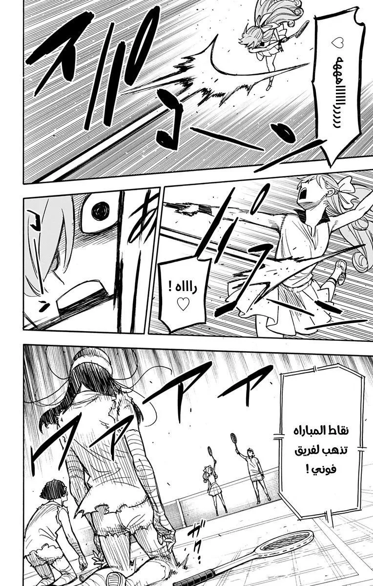 Read SPYxFAMILY AR Manga Online