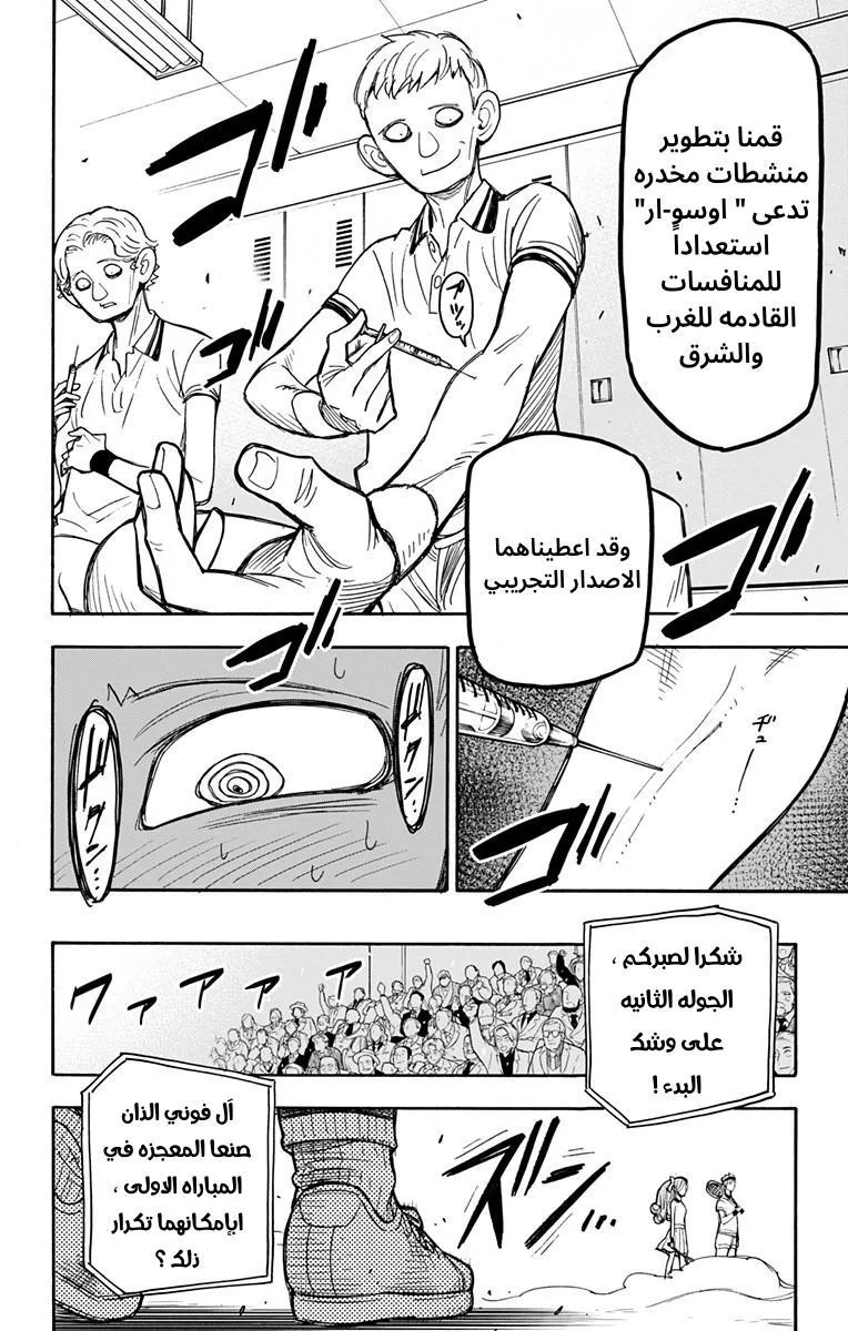 Read SPYxFAMILY AR Manga Online