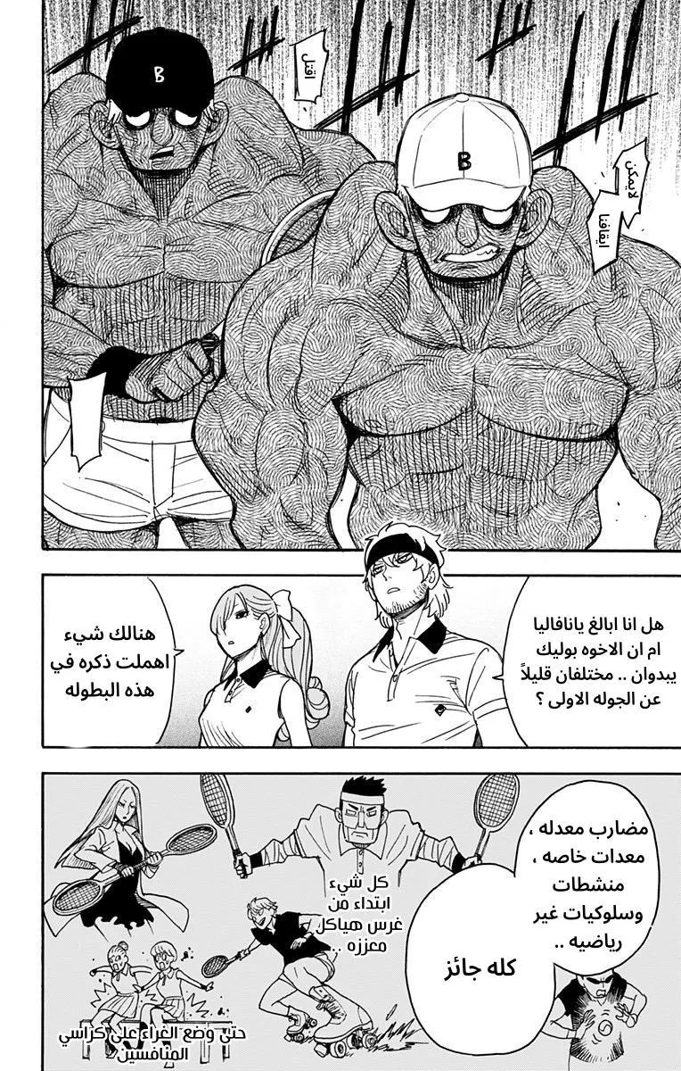 Read SPYxFAMILY AR Manga Online