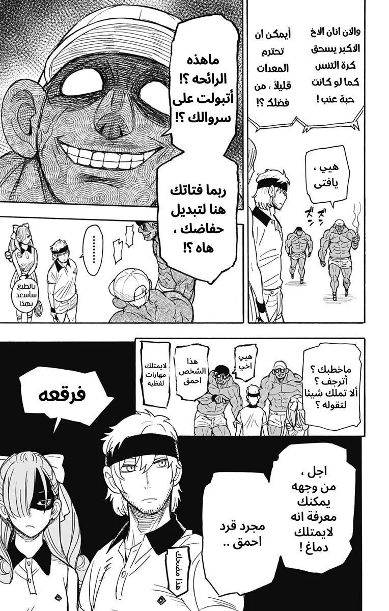 Read SPYxFAMILY AR Manga Online