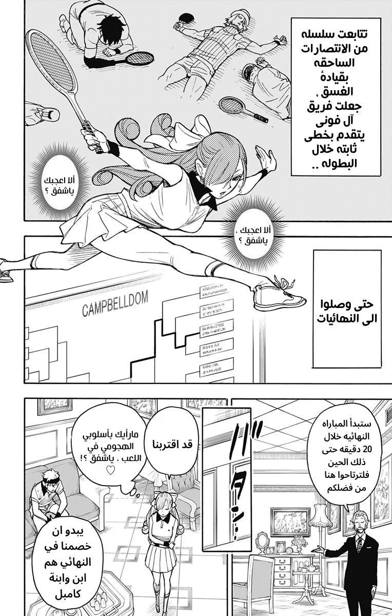 Read SPYxFAMILY AR Manga Online