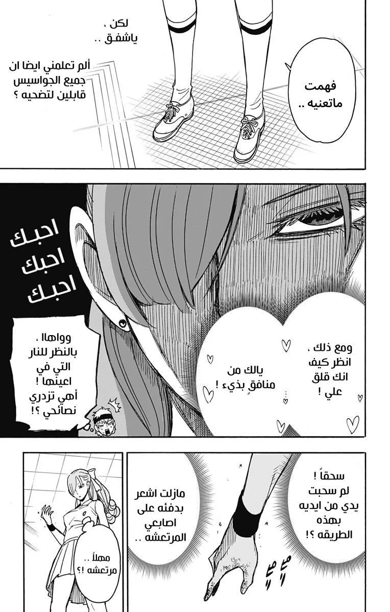 Read SPYxFAMILY AR Manga Online