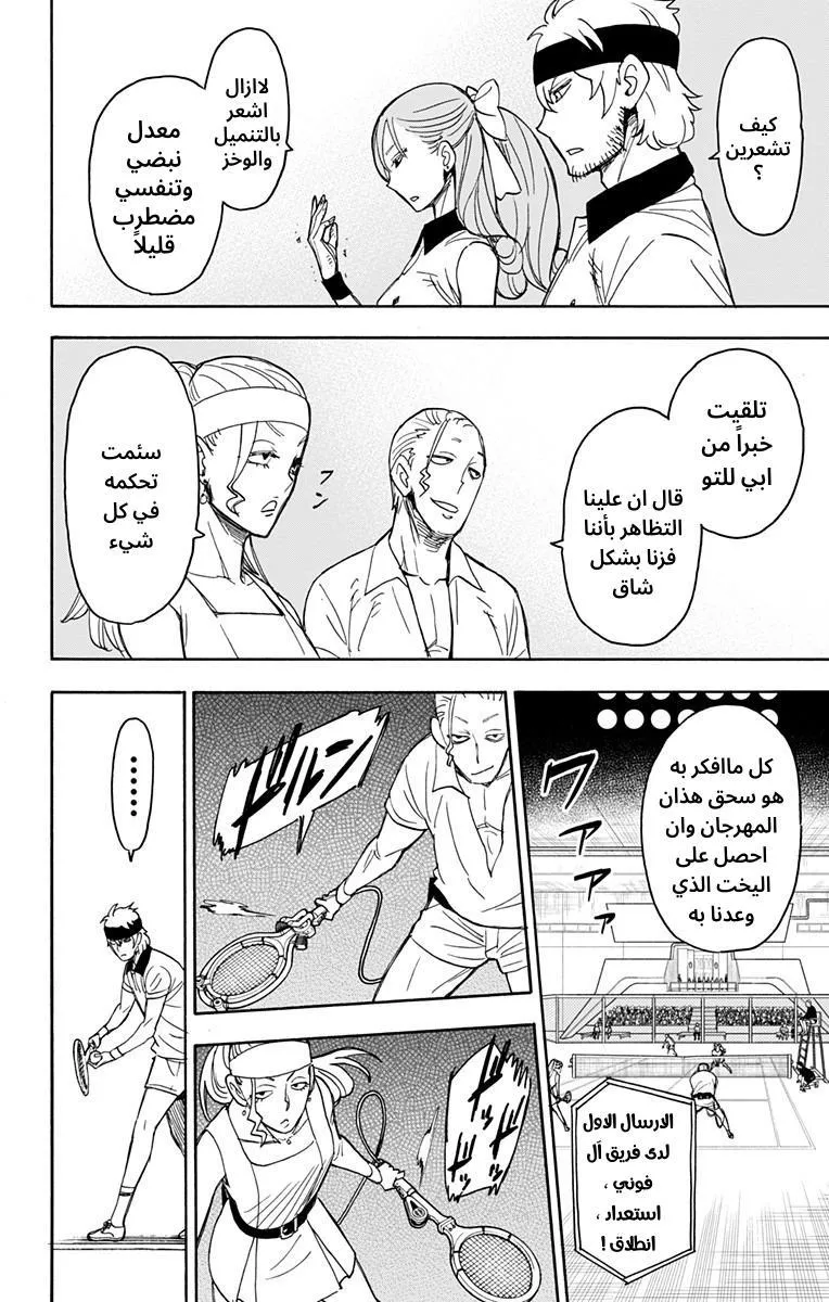 Read SPYxFAMILY AR Manga Online