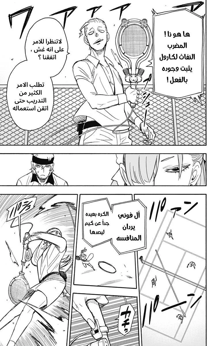 Read SPYxFAMILY AR Manga Online