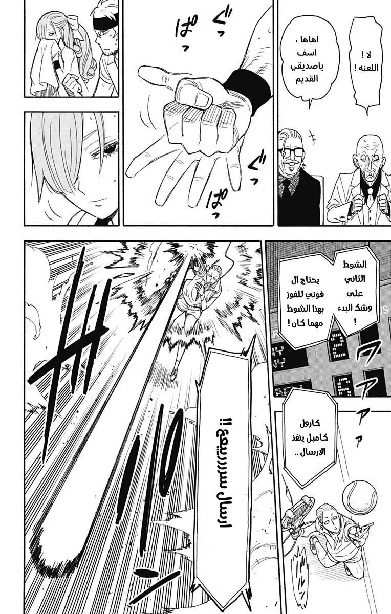 Read SPYxFAMILY AR Manga Online