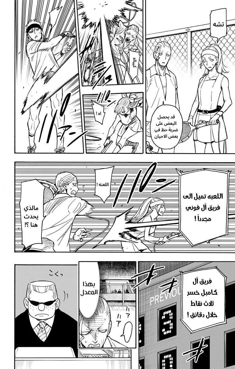 Read SPYxFAMILY AR Manga Online