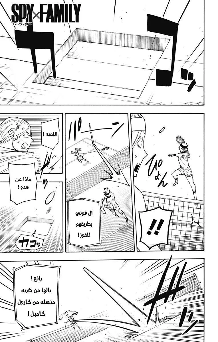 Read SPYxFAMILY AR Manga Online