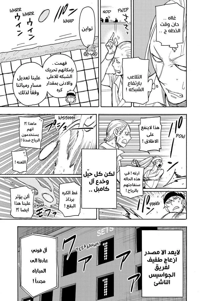 Read SPYxFAMILY AR Manga Online