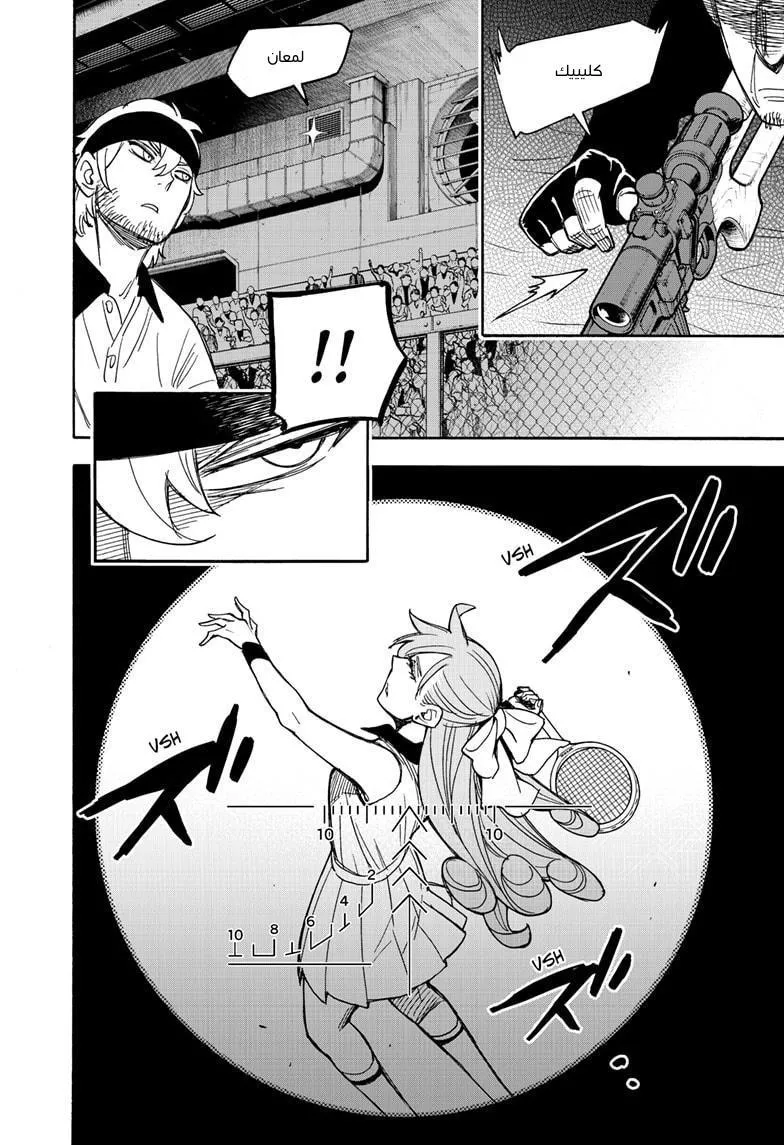 Read SPYxFAMILY AR Manga Online