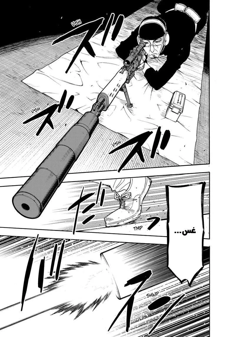 Read SPYxFAMILY AR Manga Online